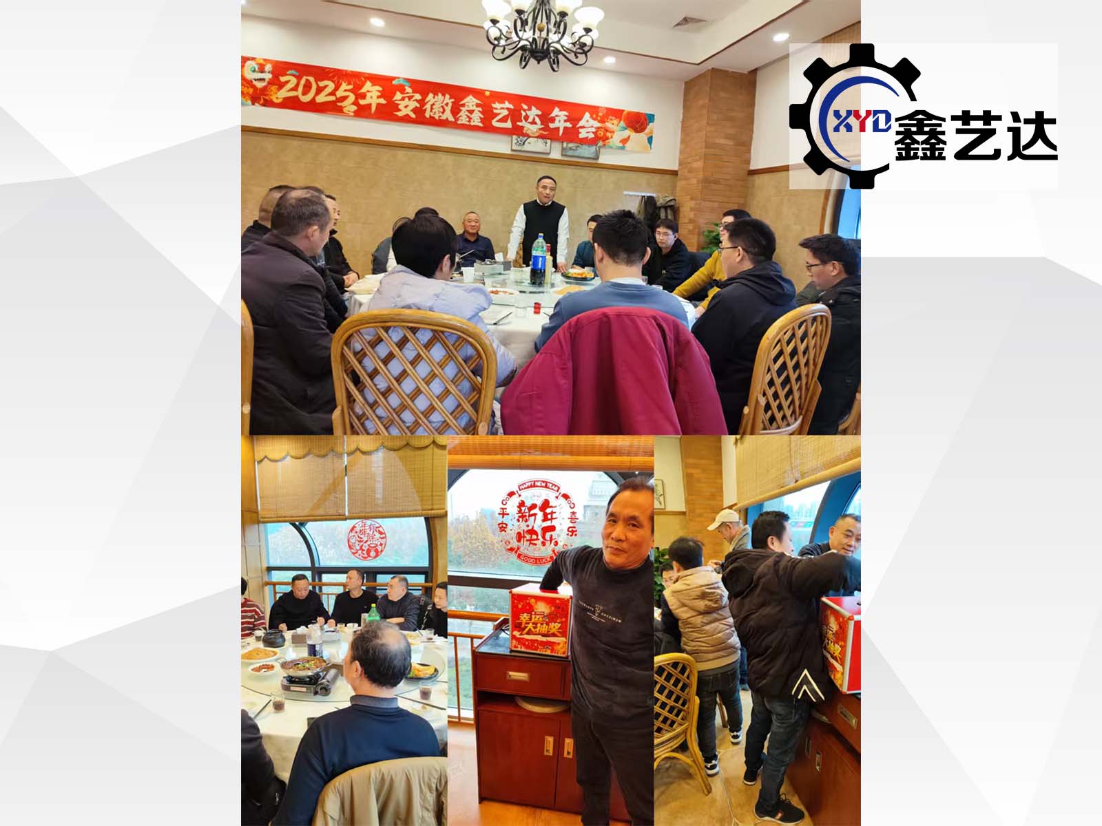 凝心聚力啟新程，歡聚一堂話(huà)未來(lái)——