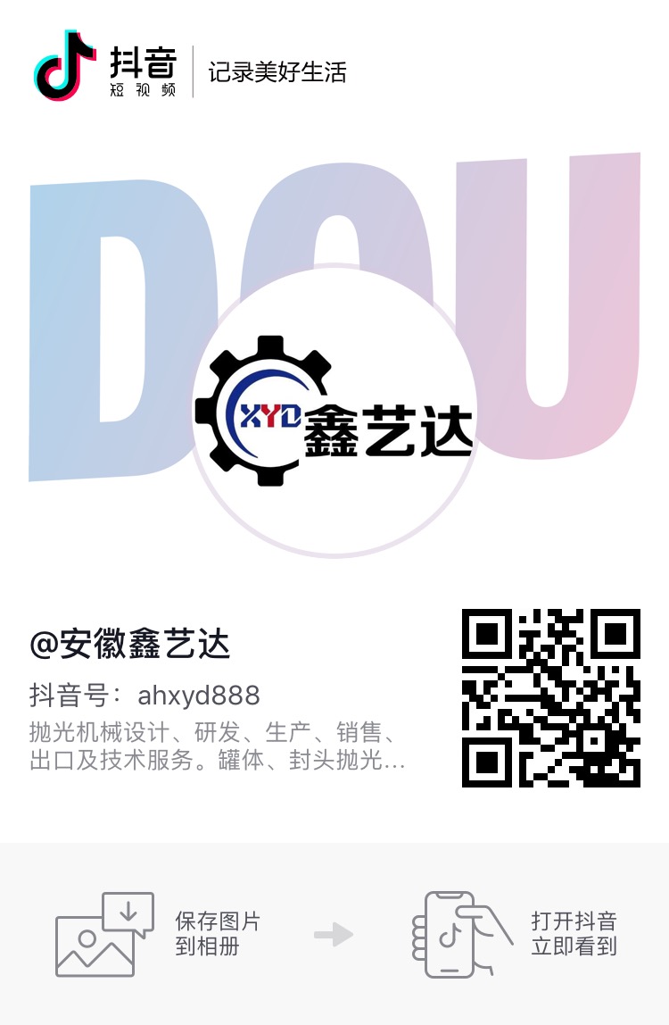 安徽鑫藝達(dá)-抖音號(hào).jpg 安徽鑫藝達(dá)-抖音號(hào).jpg